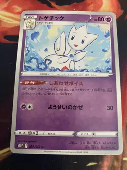 Pokemon Card Japanese Togetic s10P 027/067 U Space Juggler nm - Image 1