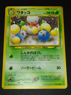 JUMPLUFF - HOLO - 189 - NEO REVELATION - JAPANESE - POKEMON - Image 1
