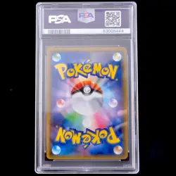 PSA 9 Pikachu 199/sm-p Minikyu Holo Special Box Japanese Pokemon Card - Image 3