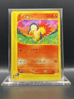 Japanese Pokemon Cyndaquil 013/029 e-starter deck 1st edition eSeries Card LP/NM - Image 1