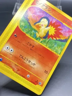 Japanese Pokemon Cyndaquil 013/029 e-starter deck 1st edition eSeries Card LP/NM - Image 4