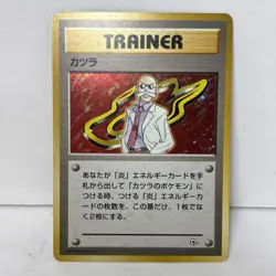 1999 Gym Challenge - HOLO Pokemon Blaine Challenge Frm The Darkness Old Back JP - Image 1