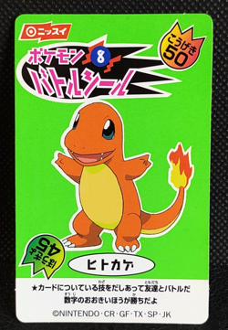 Charmander Pokemon Nissui Battle Sticker Seal Japanese Nintendo - Image 1