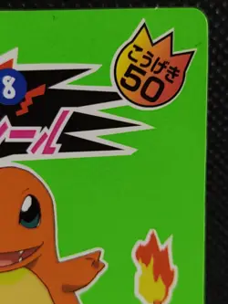 Charmander Pokemon Nissui Battle Sticker Seal Japanese Nintendo - Image 3