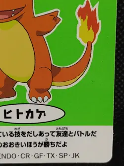 Charmander Pokemon Nissui Battle Sticker Seal Japanese Nintendo - Image 4
