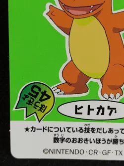 Charmander Pokemon Nissui Battle Sticker Seal Japanese Nintendo - Image 5