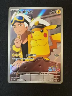 Captain Pikachu CBB1C 0709/09 Gem Pack Horizon Chinese Exclusive NM Pokemon - Image 1