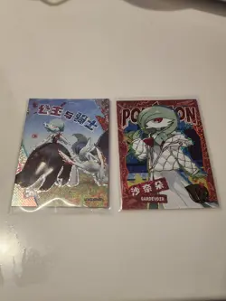 Eif Pokemon Gardevoir SSR 18 PR 5 Duo - Image 1