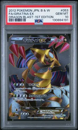 2012 POKEMON JPN B&W DRAGON BLAST 1ST ED #053 FULL ART/GIRATINA EX PSA 10 - Image 1