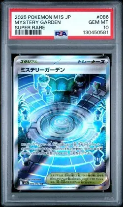 2025 POKEMON JAPANESE M1S-MEGA SYMPHONIA SUPER RARE #086 MYSTERY GARDEN PSA 10 - Image 1