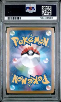 2025 POKEMON JAPANESE M1S-MEGA SYMPHONIA SUPER RARE #086 MYSTERY GARDEN PSA 10 - Image 2