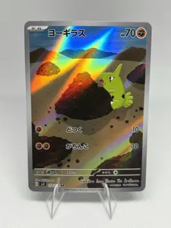 Pokemon TCG (JPN) LARVITAR #114 - HOLO ART RARE - RULER OF THE BLACK FLAME - NM - Image 1