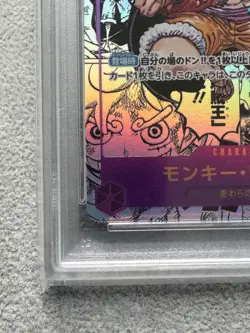 [PSA10] One Piece Card TCG 2024 Monkey D. Luffy Manga Alt Art OP09-119 Japanese - Image 3
