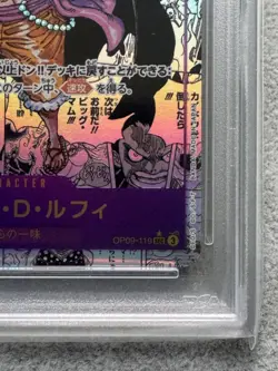 [PSA10] One Piece Card TCG 2024 Monkey D. Luffy Manga Alt Art OP09-119 Japanese - Image 4