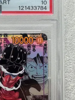 [PSA10] One Piece Card TCG 2024 Monkey D. Luffy Manga Alt Art OP09-119 Japanese - Image 5