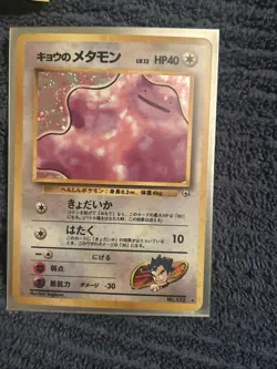 10 Lot of Pokemon 1998 Japanese Gym Heroes Holo Cards - Image 3