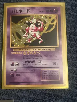 Pokemon Lot Of 5 1997 Jungle Japanese Holo Cards - Image 4