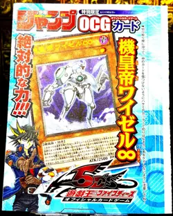 YU-GI-OH Shonen Jump Promo Card still sealed Meklord Emperor Wisel -NM - Image 1