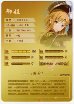 Goddess Story - Asuna Yuuki - SAO - NS-11R-10 - Anime Waifu R Trading Card - Image 2