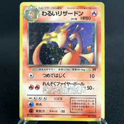 [HP+] Dark Charizard No.006 Rocket Holo Rare Vintage Japanese Pokemon Card 1997 - Image 1