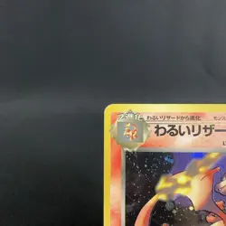 [HP+] Dark Charizard No.006 Rocket Holo Rare Vintage Japanese Pokemon Card 1997 - Image 2