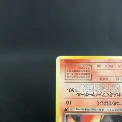 [HP+] Dark Charizard No.006 Rocket Holo Rare Vintage Japanese Pokemon Card 1997 - Image 5