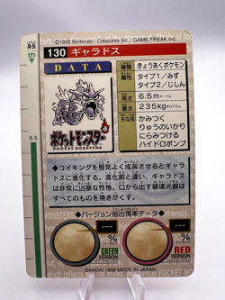 Pokemon Card Gyarados Bandai Carddass No.130 Green Red 2 Set Japanese - Image 3