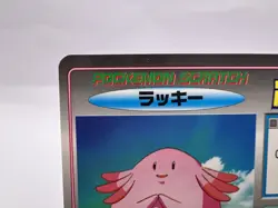 Pokemon Card Chansey TOMY Scratch Card No.113 Unscatched 1997 Japanese - Image 2