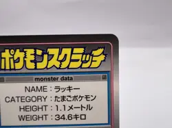 Pokemon Card Chansey TOMY Scratch Card No.113 Unscatched 1997 Japanese - Image 4