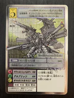 Re-23 Gandramon Silver 15th anniversary Digimon Card Game Japanese (Bandai) - Image 1
