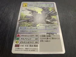Re-23 Gandramon Silver 15th anniversary Digimon Card Game Japanese (Bandai) - Image 2