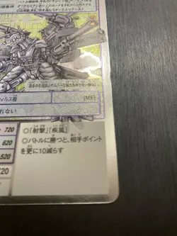 Re-23 Gandramon Silver 15th anniversary Digimon Card Game Japanese (Bandai) - Image 4