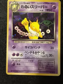 Pokemon Dark Hypno Holo 097 Holo Team Rocket 1997 Card Japanese NM - Image 2