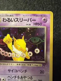 Pokemon Dark Hypno Holo 097 Holo Team Rocket 1997 Card Japanese NM - Image 4