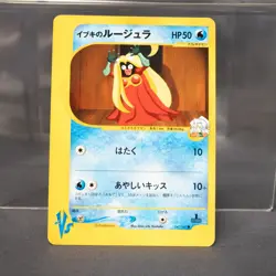 [LP] Clairs Jynx 047/141 VS Series Pokemon Card TCG Japanese - Image 1