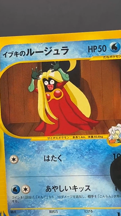 [LP] Clairs Jynx 047/141 VS Series Pokemon Card TCG Japanese - Image 2