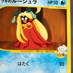 [LP] Clairs Jynx 047/141 VS Series Pokemon Card TCG Japanese - Image 4