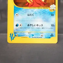 [LP] Clairs Jynx 047/141 VS Series Pokemon Card TCG Japanese - Image 5