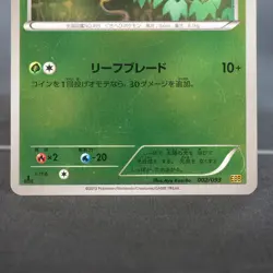 [MP] Snivy 002/093 EBB Holo Pokemon Card TCG Japanese - Image 3