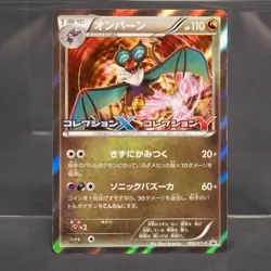 [LP] Noivern 009/XY-P Promo Pokemon Card TCG Japanese - Image 1