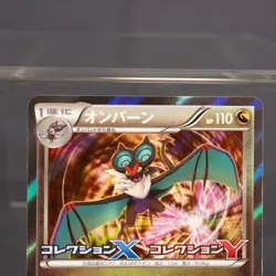 [LP] Noivern 009/XY-P Promo Pokemon Card TCG Japanese - Image 2