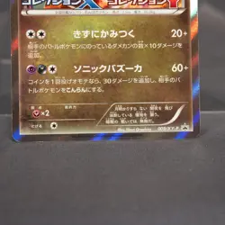 [LP] Noivern 009/XY-P Promo Pokemon Card TCG Japanese - Image 3