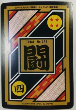 DRAGON BALL Z Trading Cards JAPAN Card #122 Vegeta - Image 2