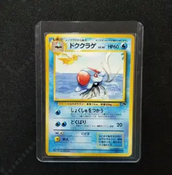 Pokemon Japanese Promo Southern Island Tentacruel 073 Nintendo 1999 Tropical.I - Image 1