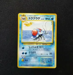 Pokemon Japanese Promo Southern Island Tentacruel 073 Nintendo 1999 Tropical.I - Image 3