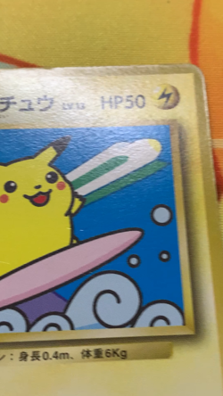 Mt Fuji Surfing Pikachu Pokemon 1997 JR East Stamp Rally Promo Japanese #2395 - Image 2