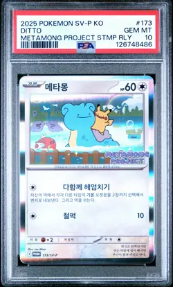 2025 POKEMON KOREAN SV-P PROMO #173 DITTO PSA 10 - Image 1