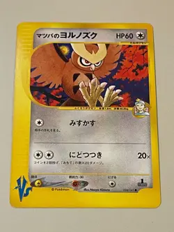Pokemon TCG Morty's Noctowl VS Series 024/141 Japanese 1st Edition - Image 1