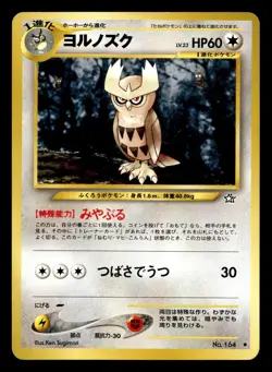 Noctowl No. 164 Uncommon Neo Genesis Pokemon Japanese NM - Image 1