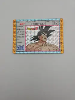 JAPAN CARTE 467 DRAGON BALL Z PP CARD AMADA PRISM PART 12 "je ne perdrais pas" - Image 2